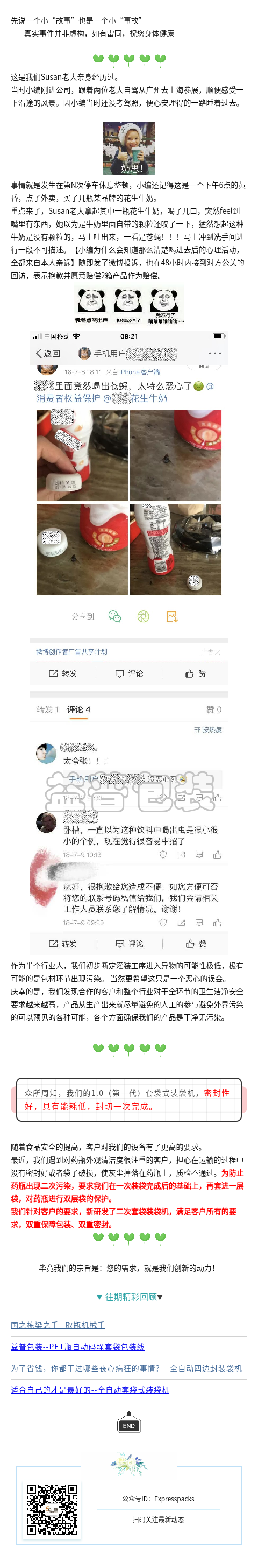 廣州全自動四邊封裝袋機(jī),廣州碼垛機(jī)廠家,全自動碼垛機(jī),碼垛機(jī)廠家,廣州垂直夾持提升機(jī),廣州連續(xù)式垂直提升機(jī)