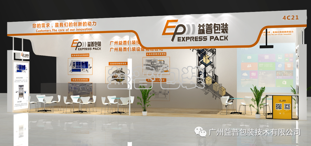 廣州全自動四邊封裝袋機,廣州碼垛機廠家,全自動碼垛機,碼垛機廠家,廣州垂直夾持提升機,廣州連續式垂直提升機 廣州全自動四邊封裝袋機,廣州碼垛機廠家,全自動碼垛機,碼垛機廠家,廣州垂直夾持提升機,廣州連續式垂直提升機